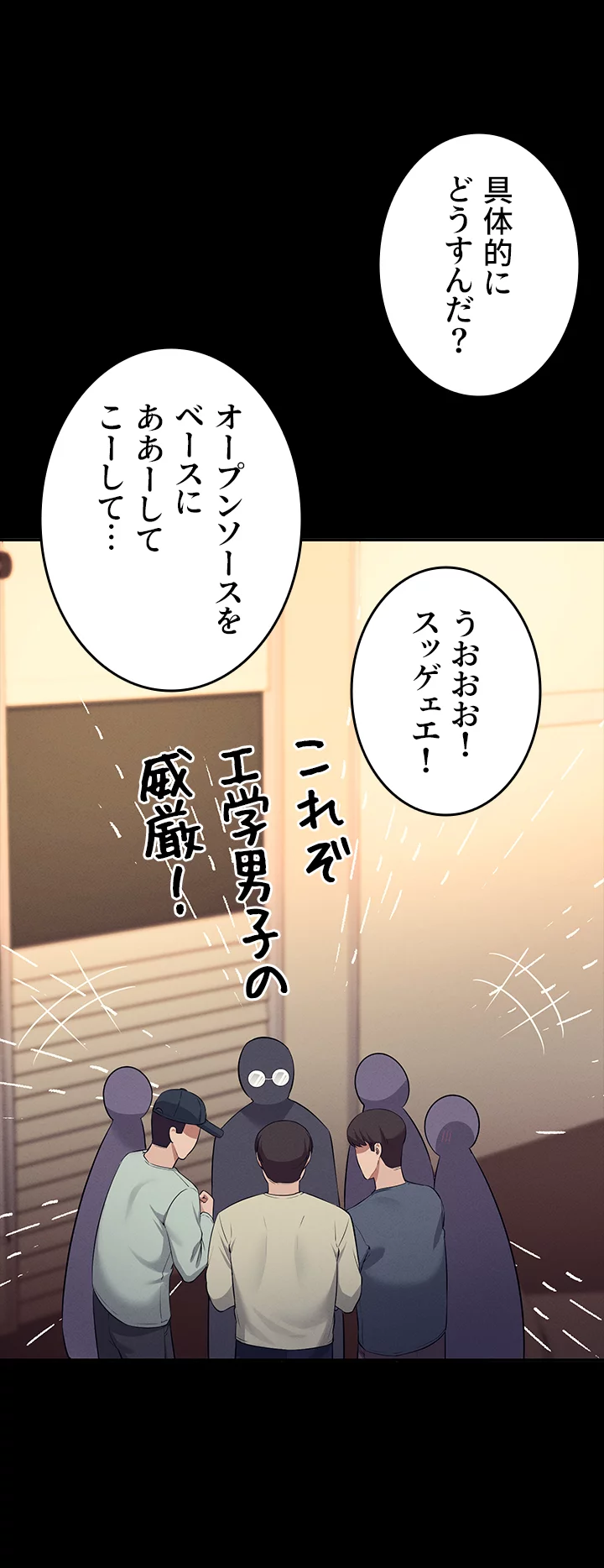 工学ヘヴン - Page 23